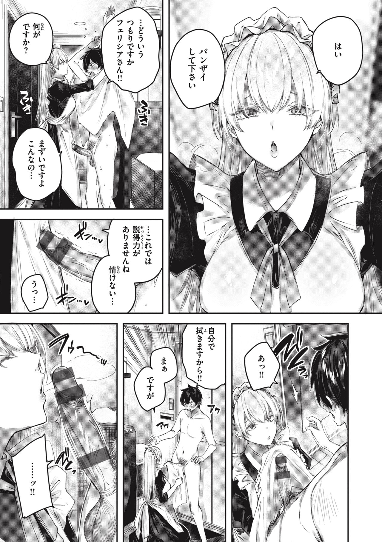 LOVE LARIAT! - Page 73