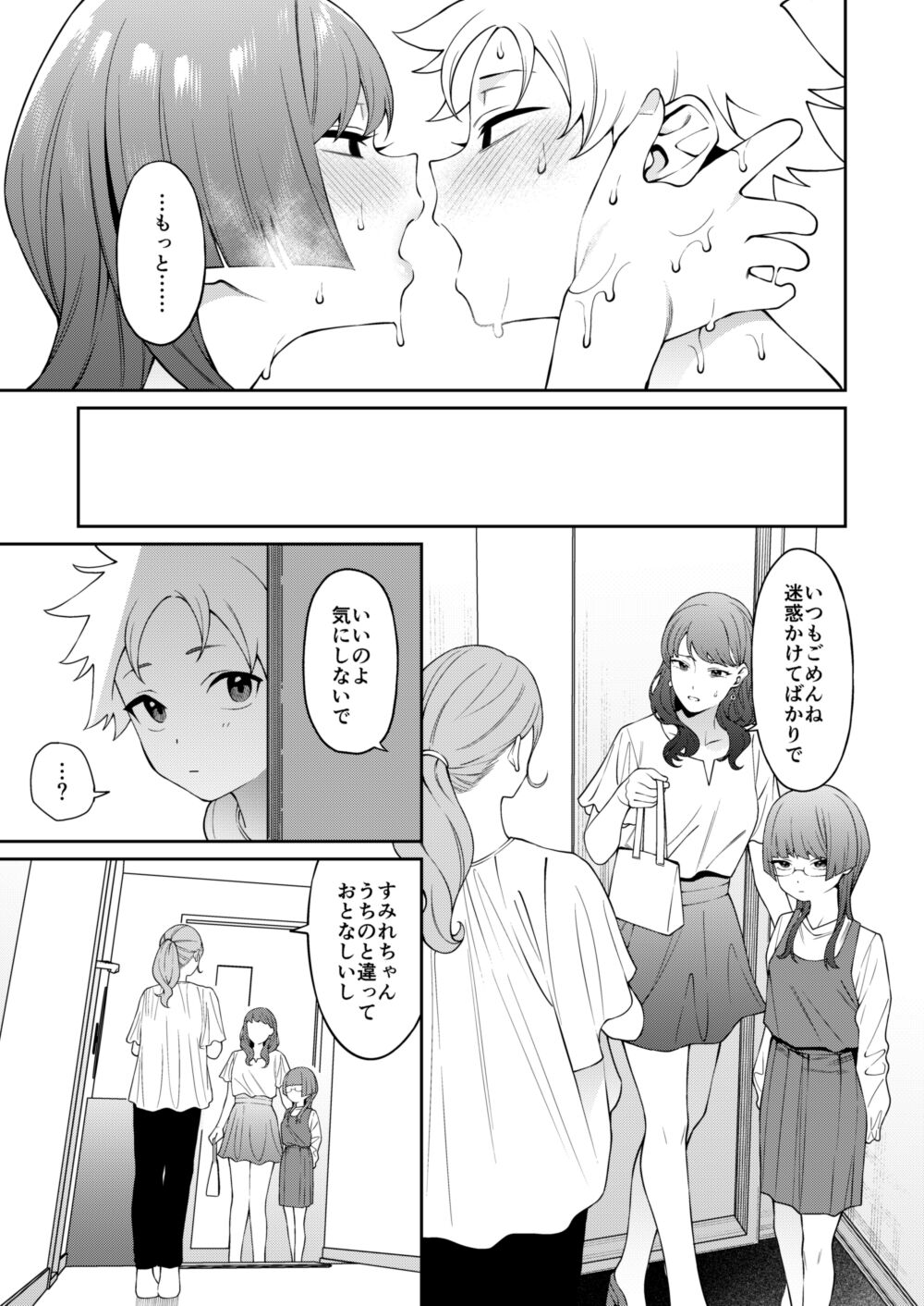 Sumire-chan ha atama ga ii. - Page 10