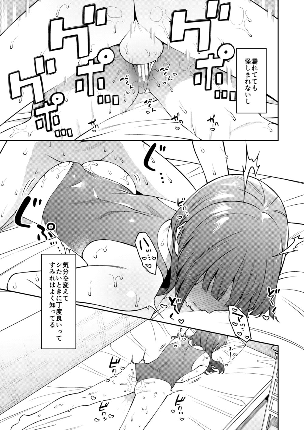 Sumire-chan ha atama ga ii. - Page 18