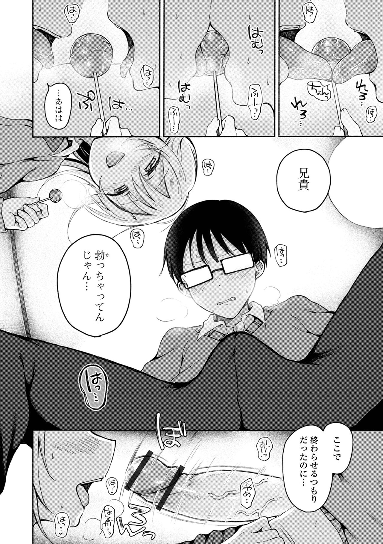 Doko demo Otokonoko - Page 136
