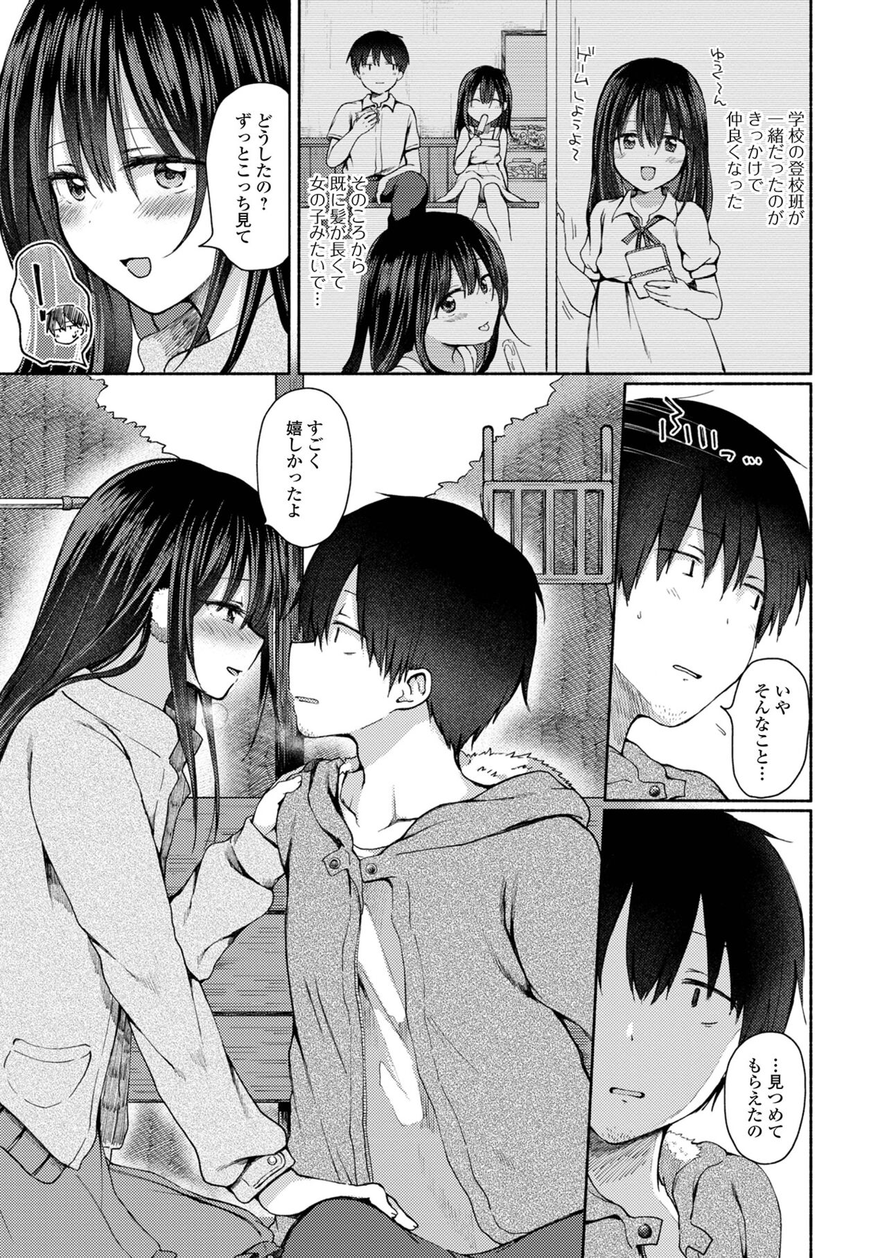Doko demo Otokonoko - Page 151