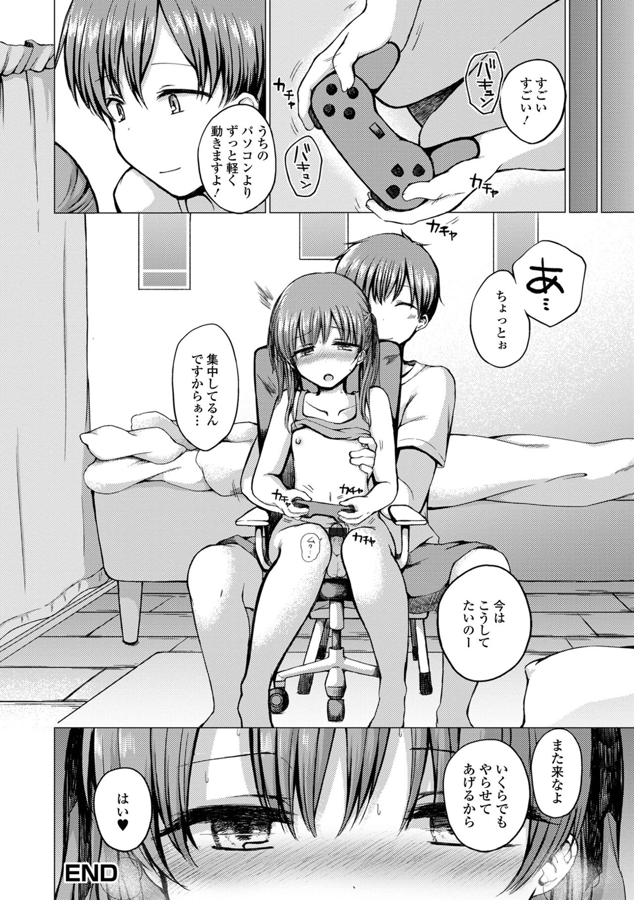 Doko demo Otokonoko - Page 196