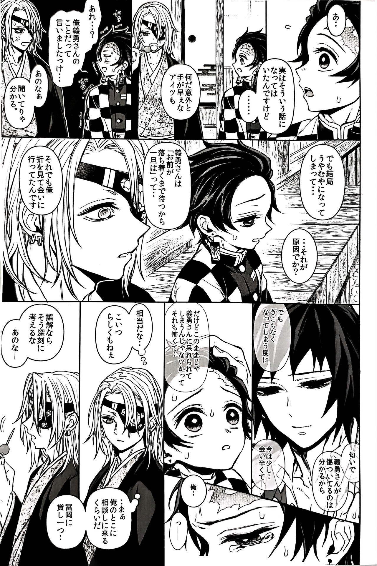 Taitou Aishi - Page 16