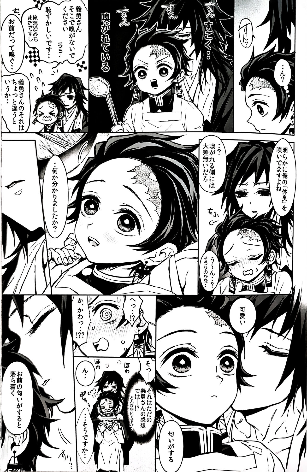 Taitou Aishi - Page 29