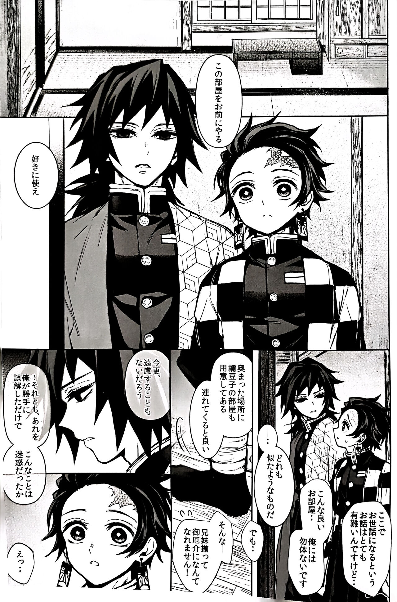 Taitou Aishi - Page 4