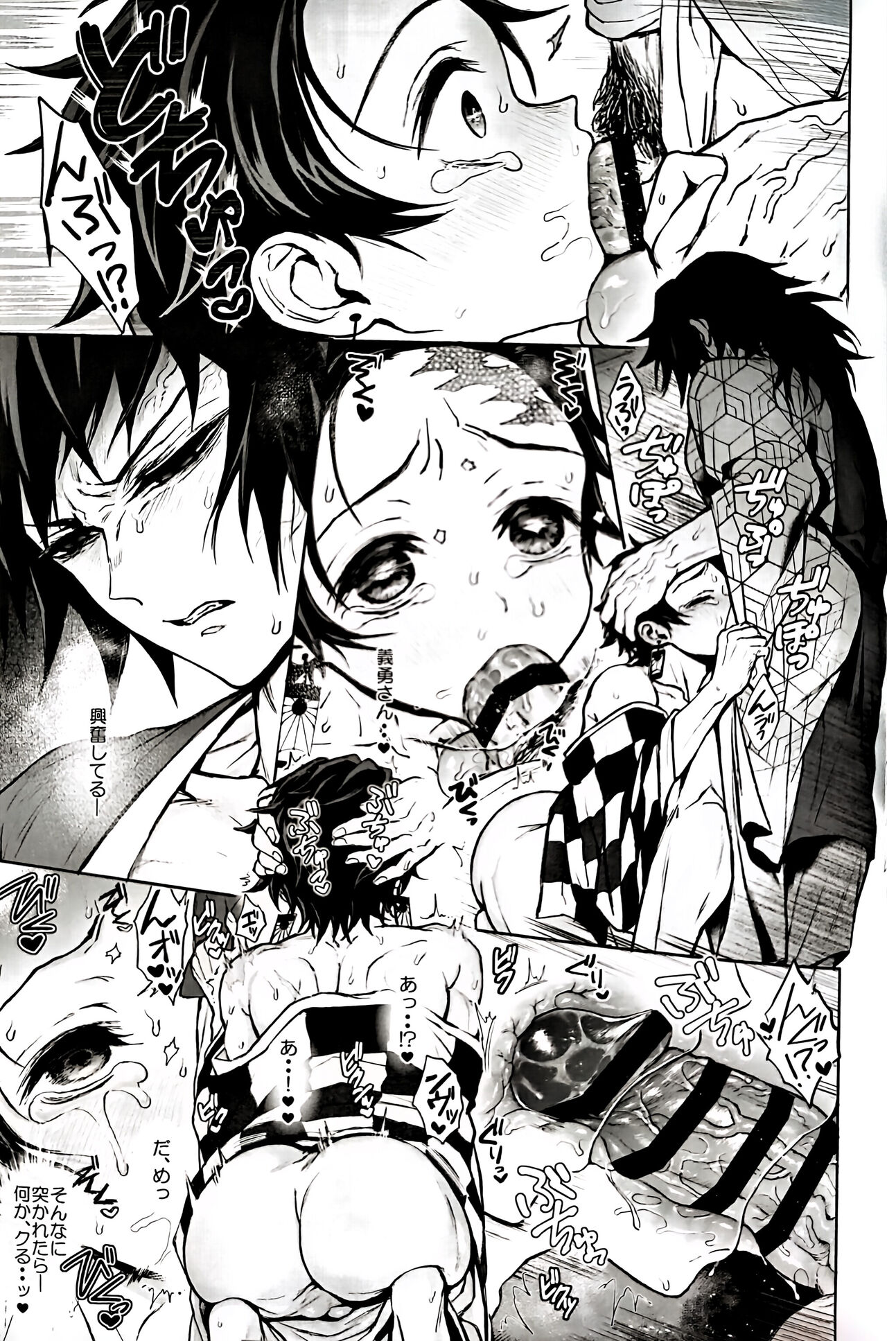 Taitou Aishi - Page 57