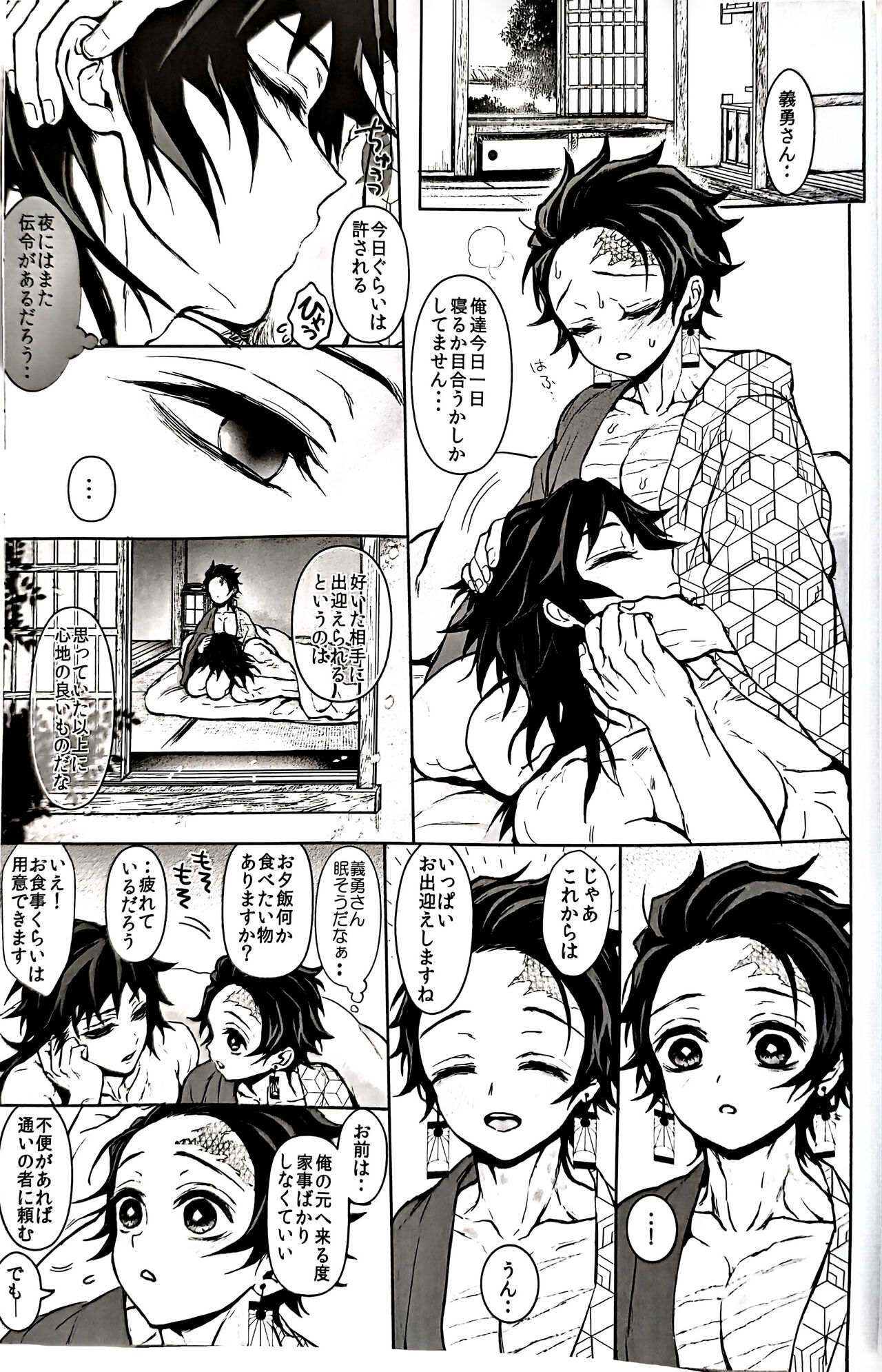 Taitou Aishi - Page 88