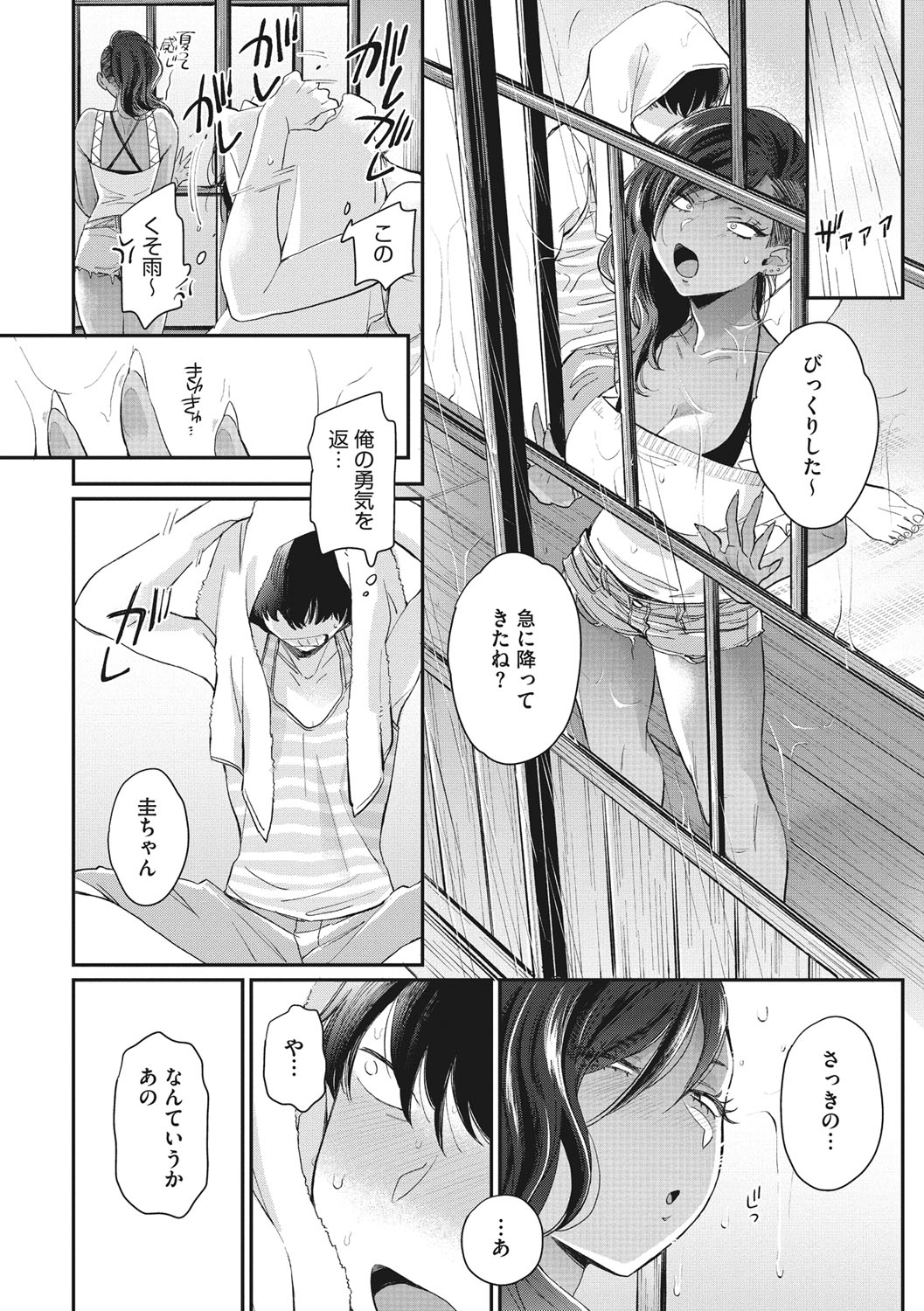Kuro Gal  a La Carte - Page 149