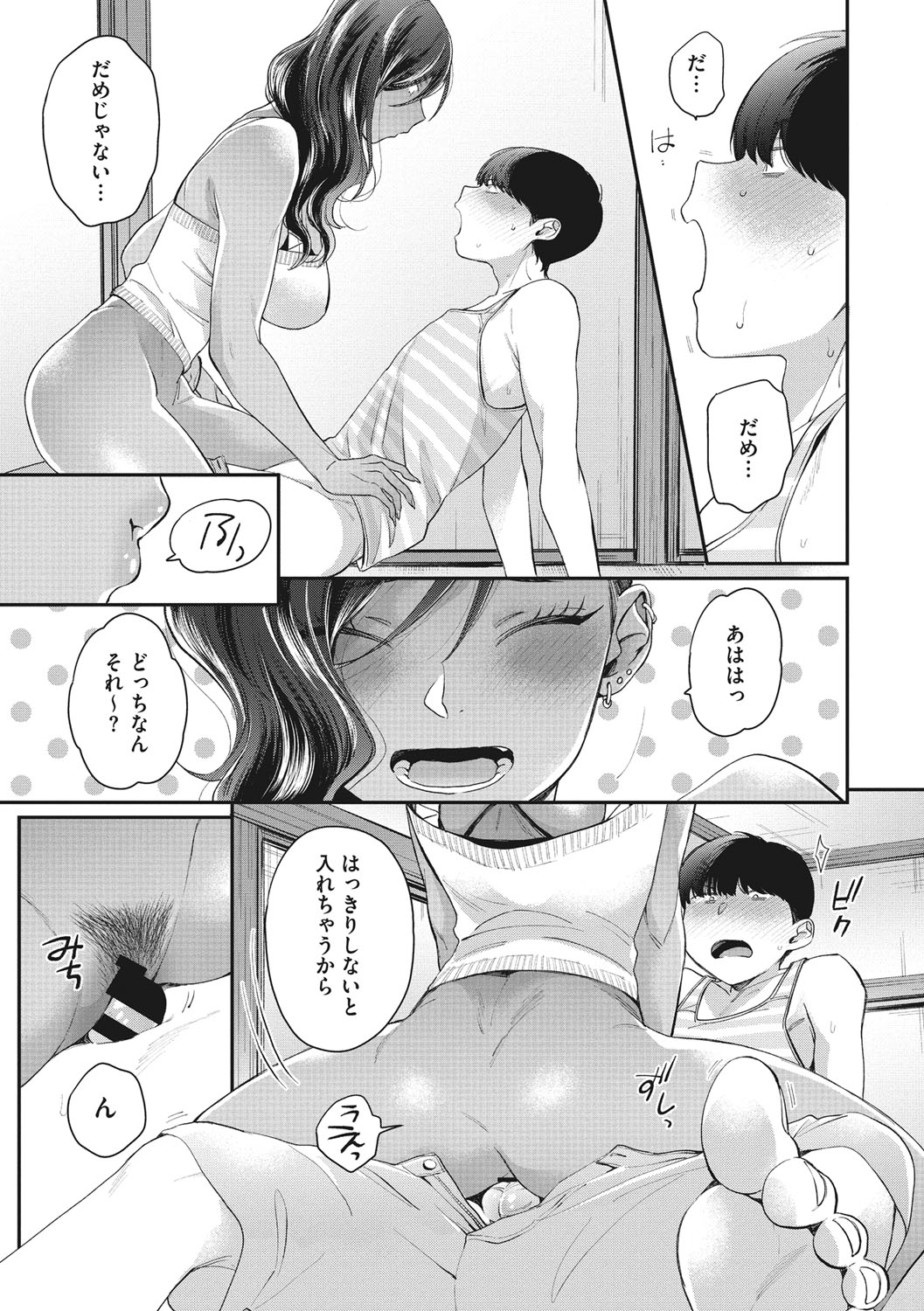 Kuro Gal  a La Carte - Page 156