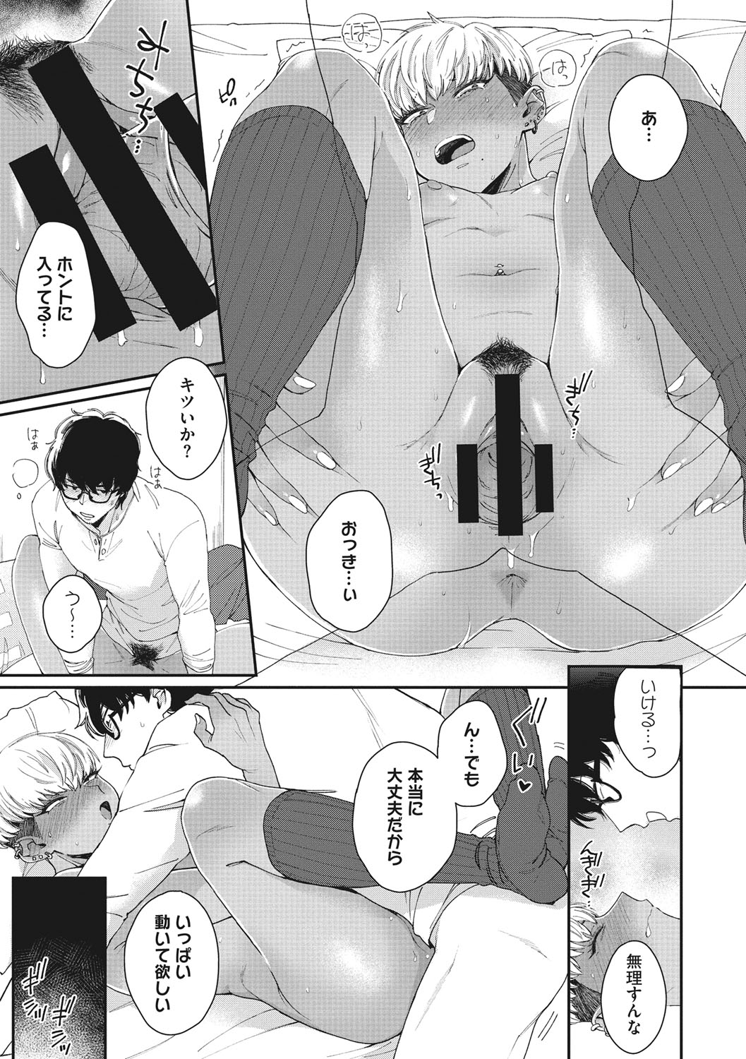 Kuro Gal  a La Carte - Page 194