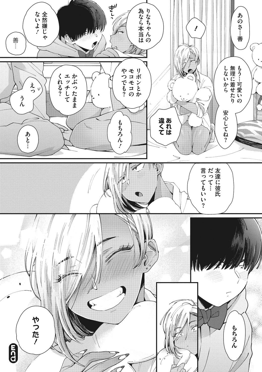 Kuro Gal  a La Carte - Page 27