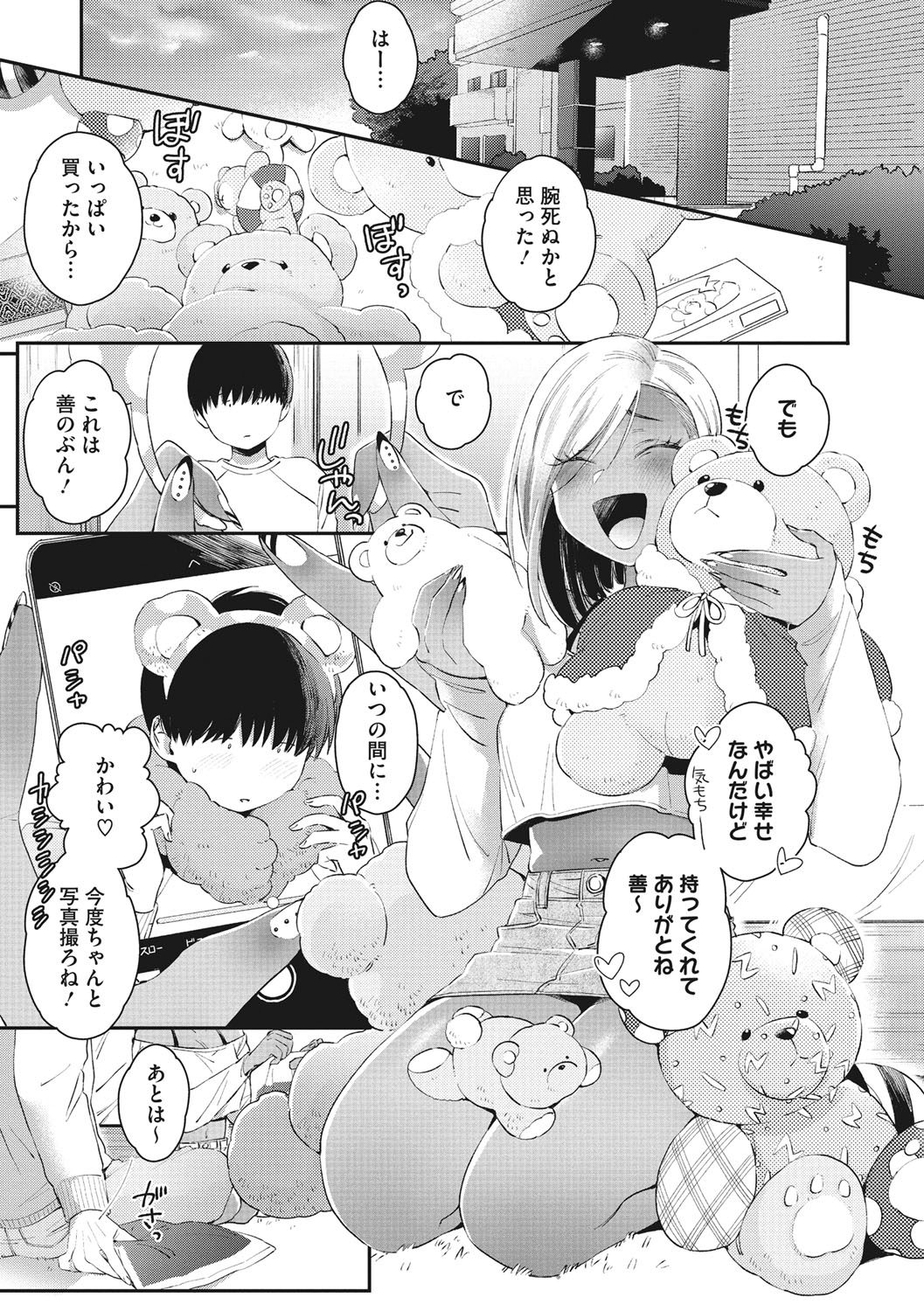 Kuro Gal  a La Carte - Page 32