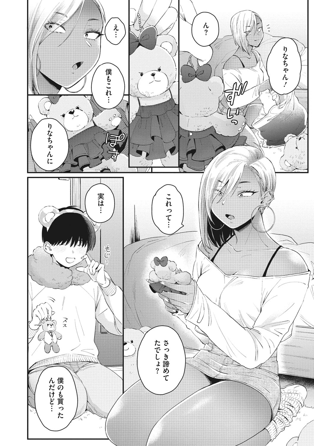 Kuro Gal  a La Carte - Page 33