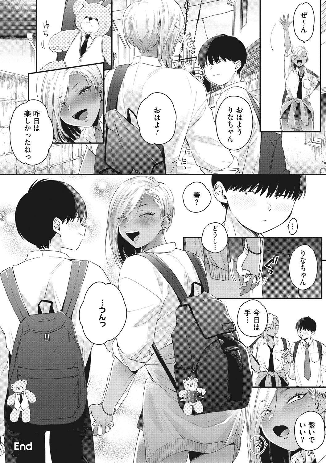 Kuro Gal  a La Carte - Page 53