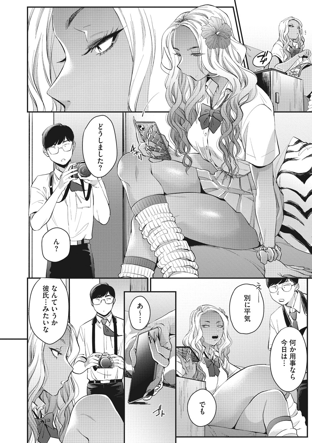Kuro Gal  a La Carte - Page 61