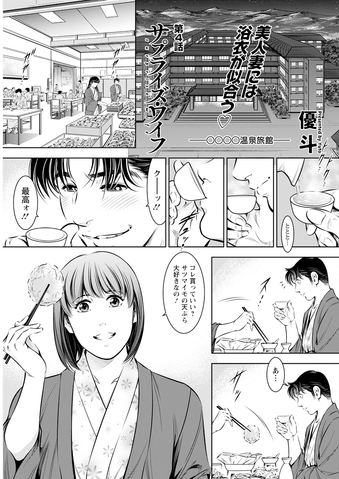 Action Pizazz 2023-09 - Page 331