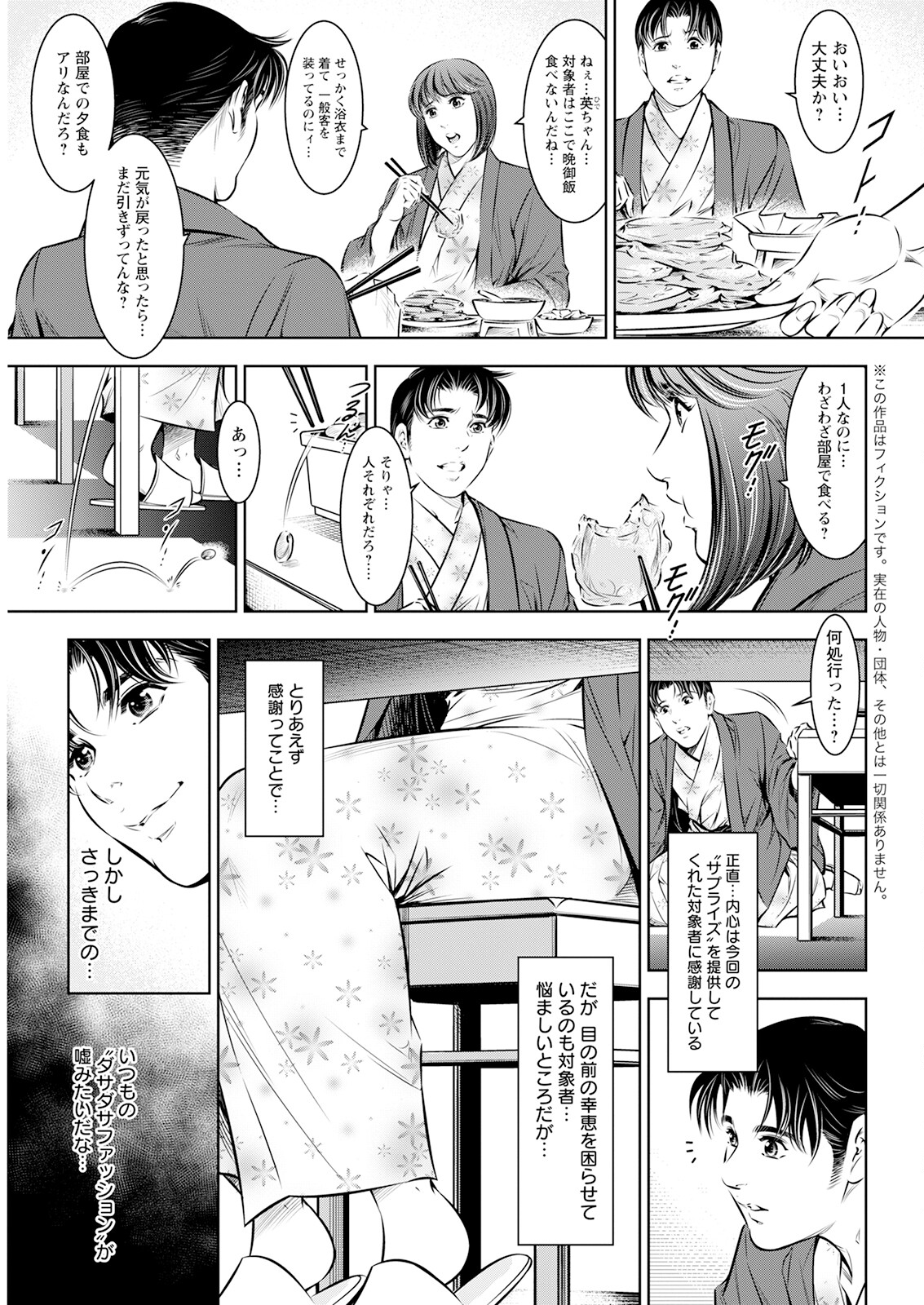 Action Pizazz 2023-09 - Page 333