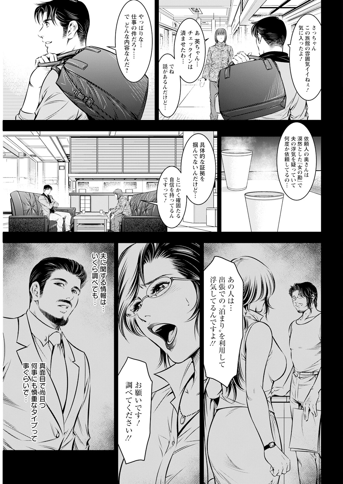 Action Pizazz 2023-09 - Page 335