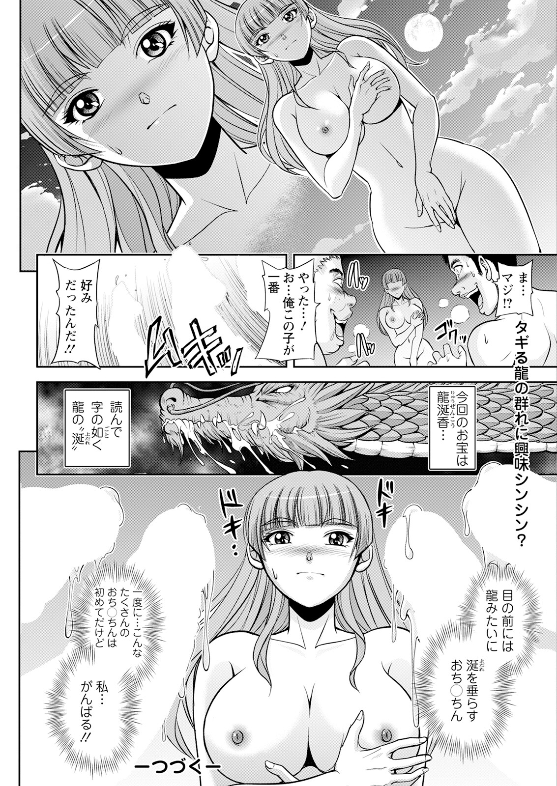 Action Pizazz 2023-09 - Page 44