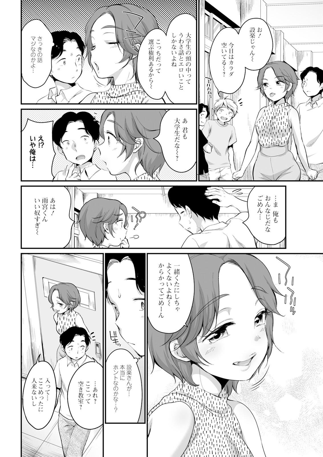 Action Pizazz 2023-09 - Page 50