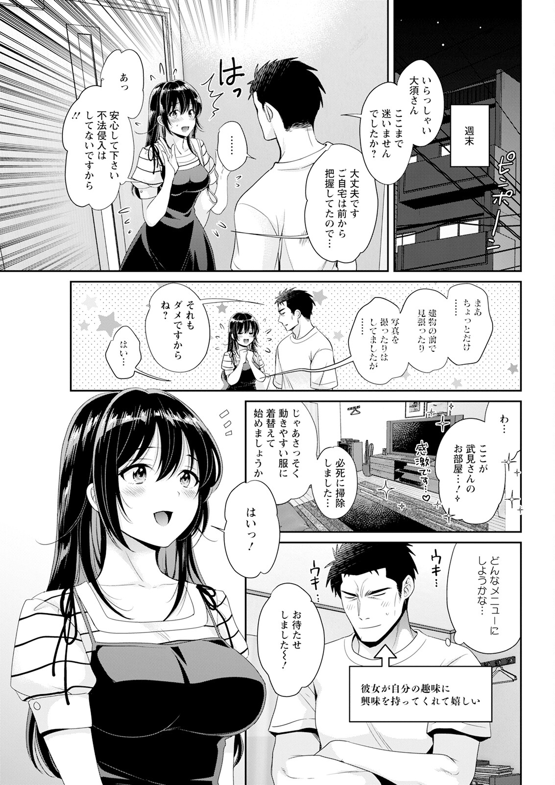 Action Pizazz 2023-09 - Page 67