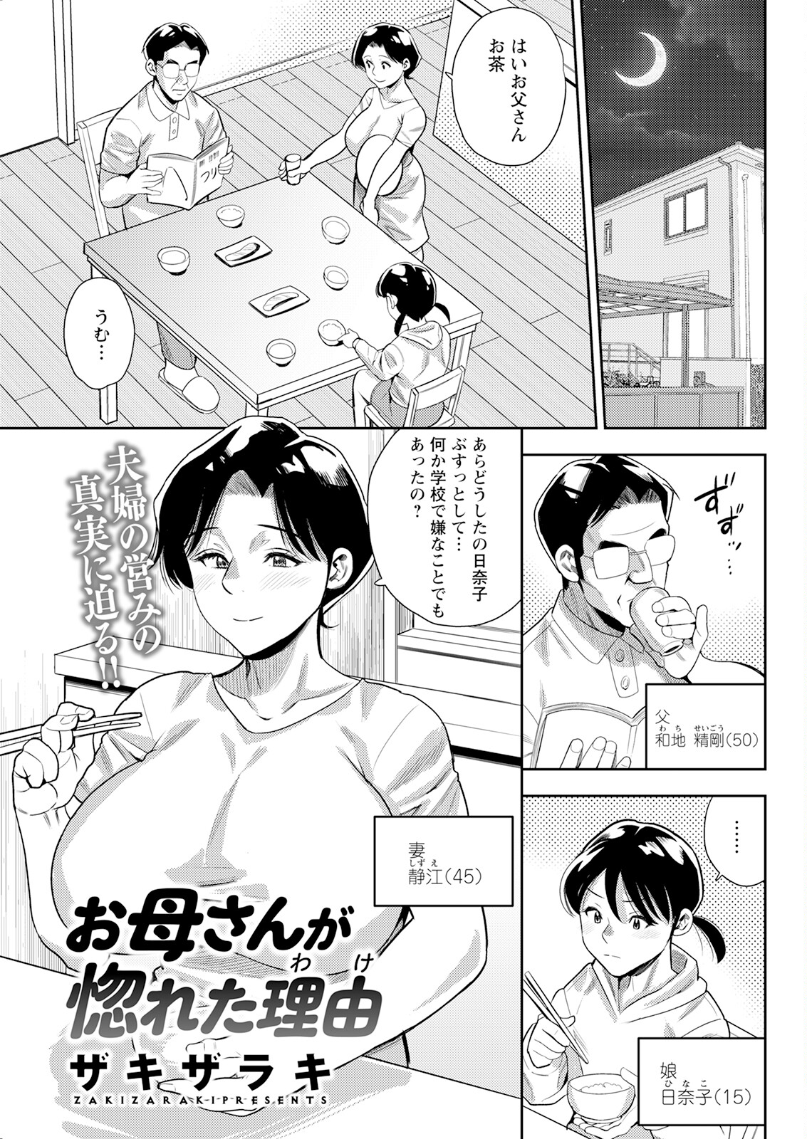 Action Pizazz 2023-09 - Page 83