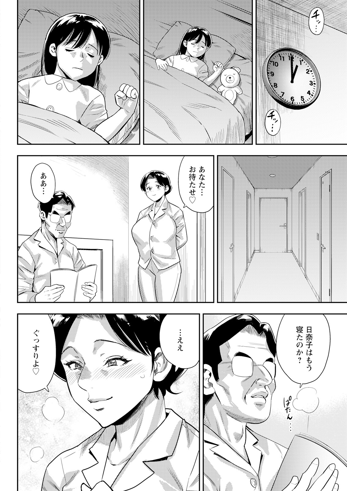 Action Pizazz 2023-09 - Page 86