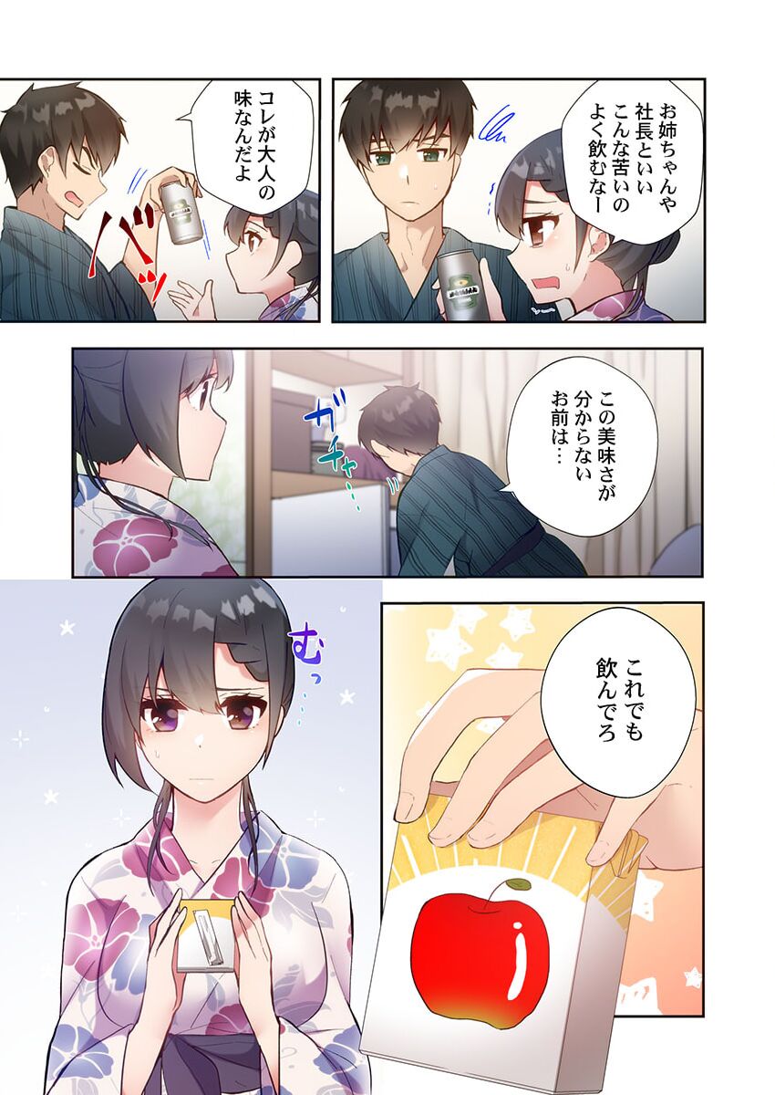 Yaribeya Gurashi 11 - Page 19