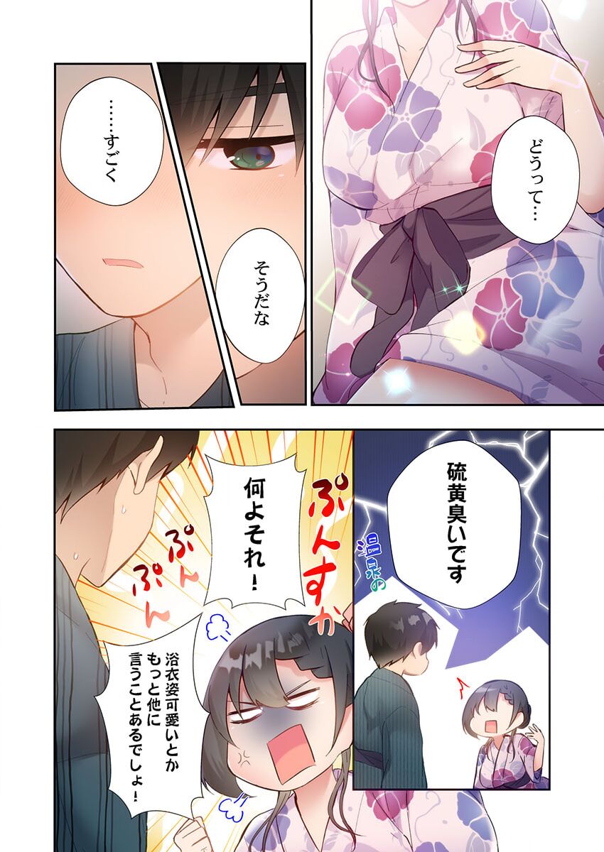 Yaribeya Gurashi 11 - Page 22