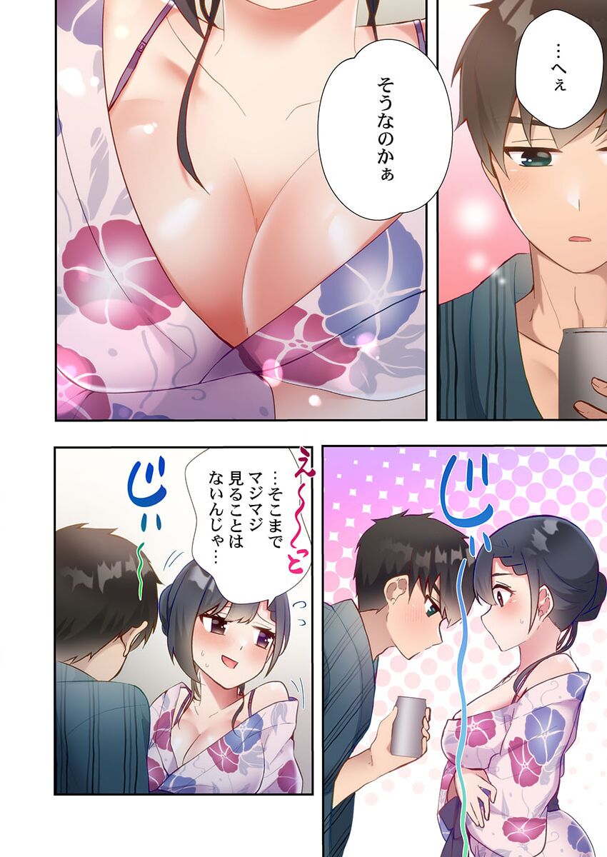 Yaribeya Gurashi 11 - Page 24
