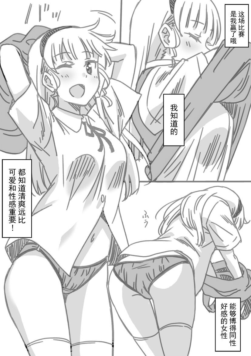 Shintai Sokutei Manga - Page 21
