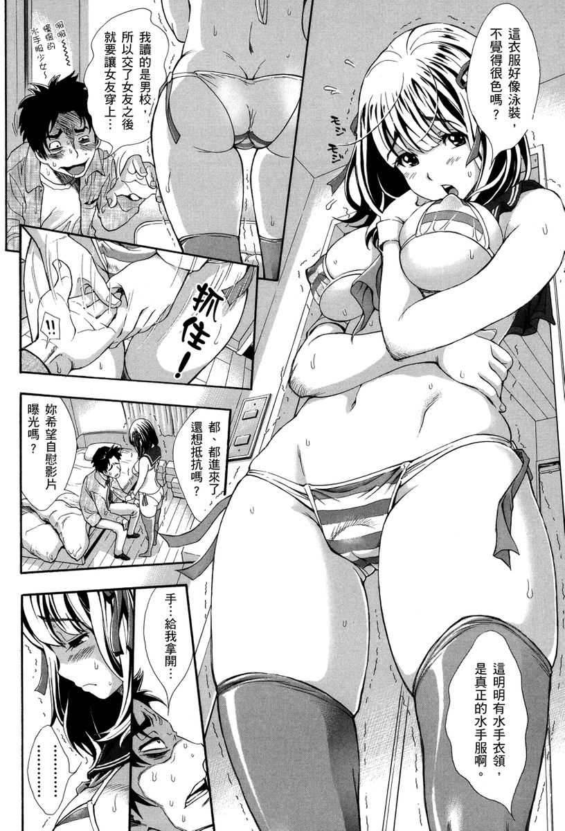 Nuki JK to Koki JK | 那些美味的女高中生們 - Page 180