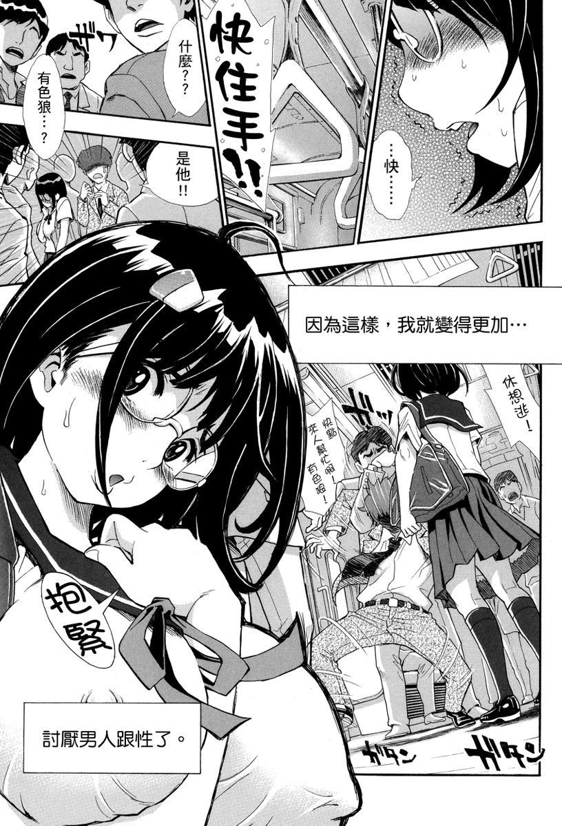 Nuki JK to Koki JK | 那些美味的女高中生們 - Page 199