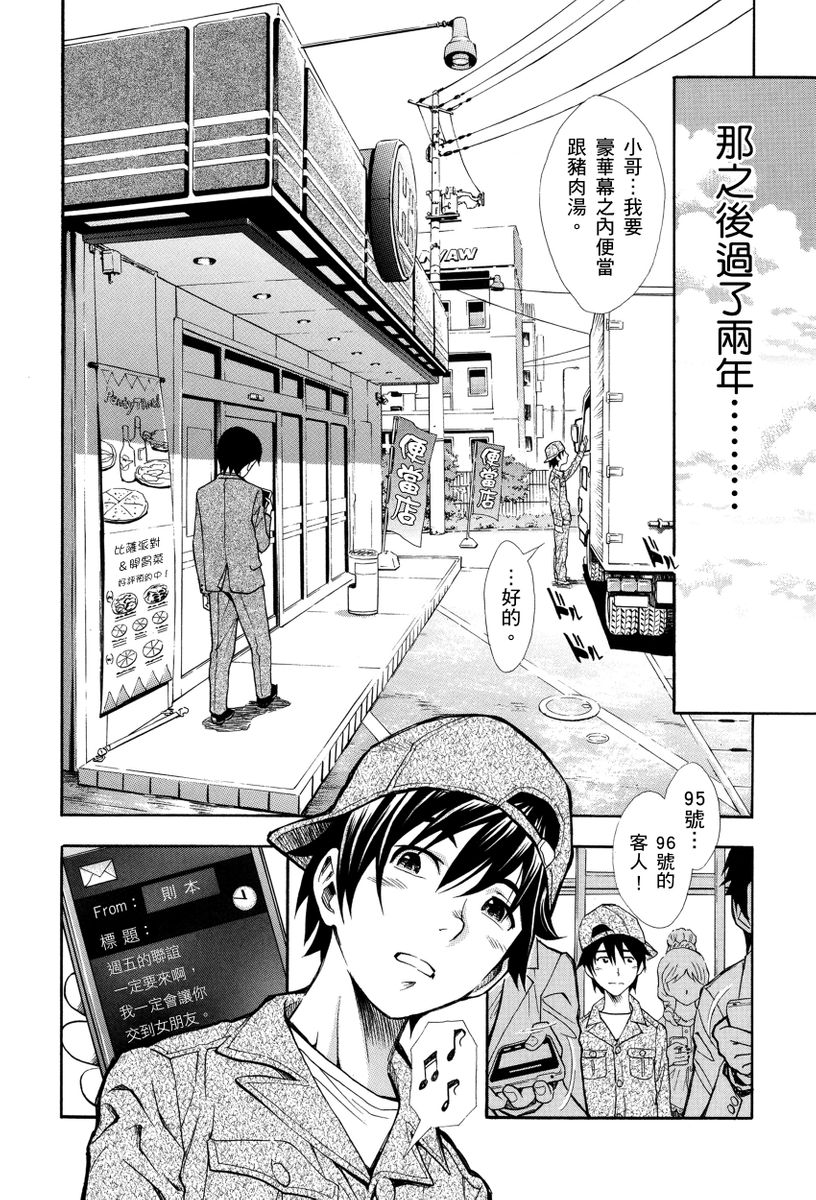 Nuki JK to Koki JK | 那些美味的女高中生們 - Page 62