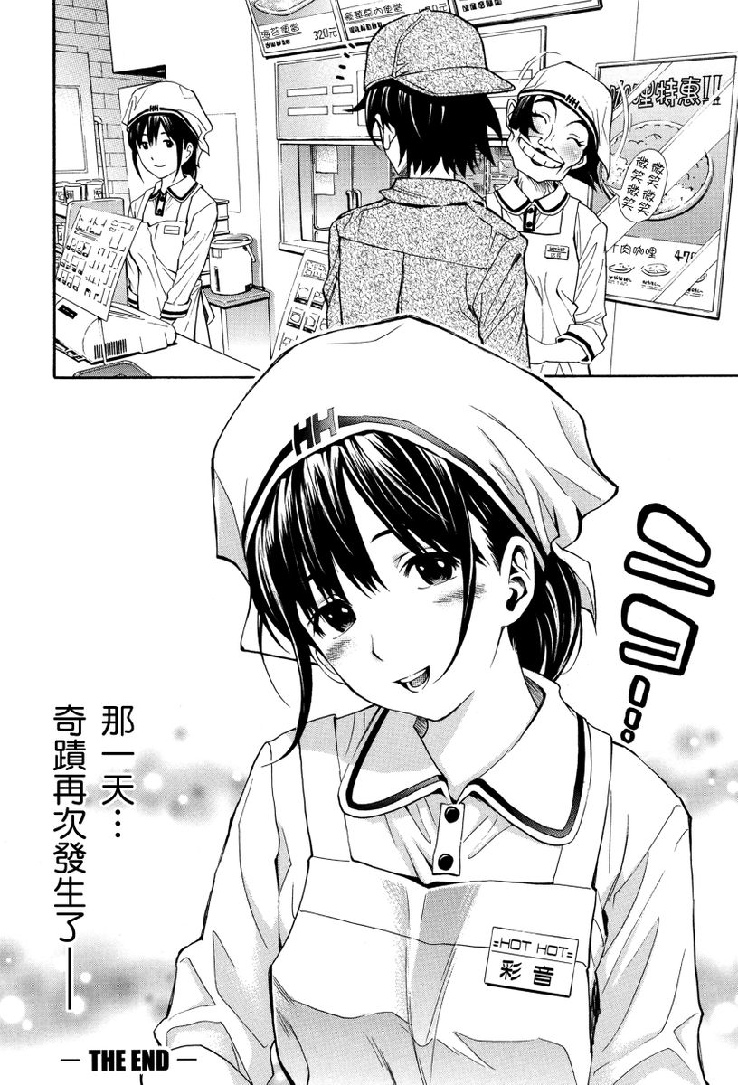 Nuki JK to Koki JK | 那些美味的女高中生們 - Page 64