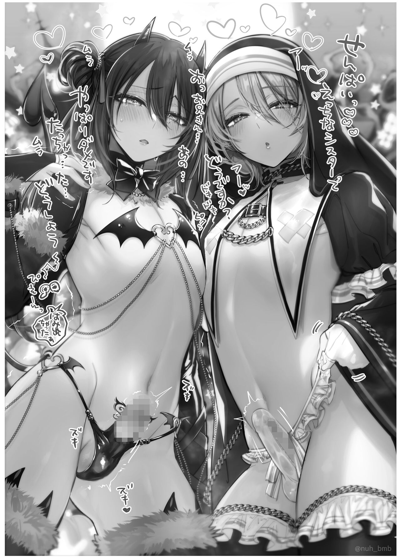 Shoshinsha Josou Danshi ♂ to × × shite mita! - Page 18