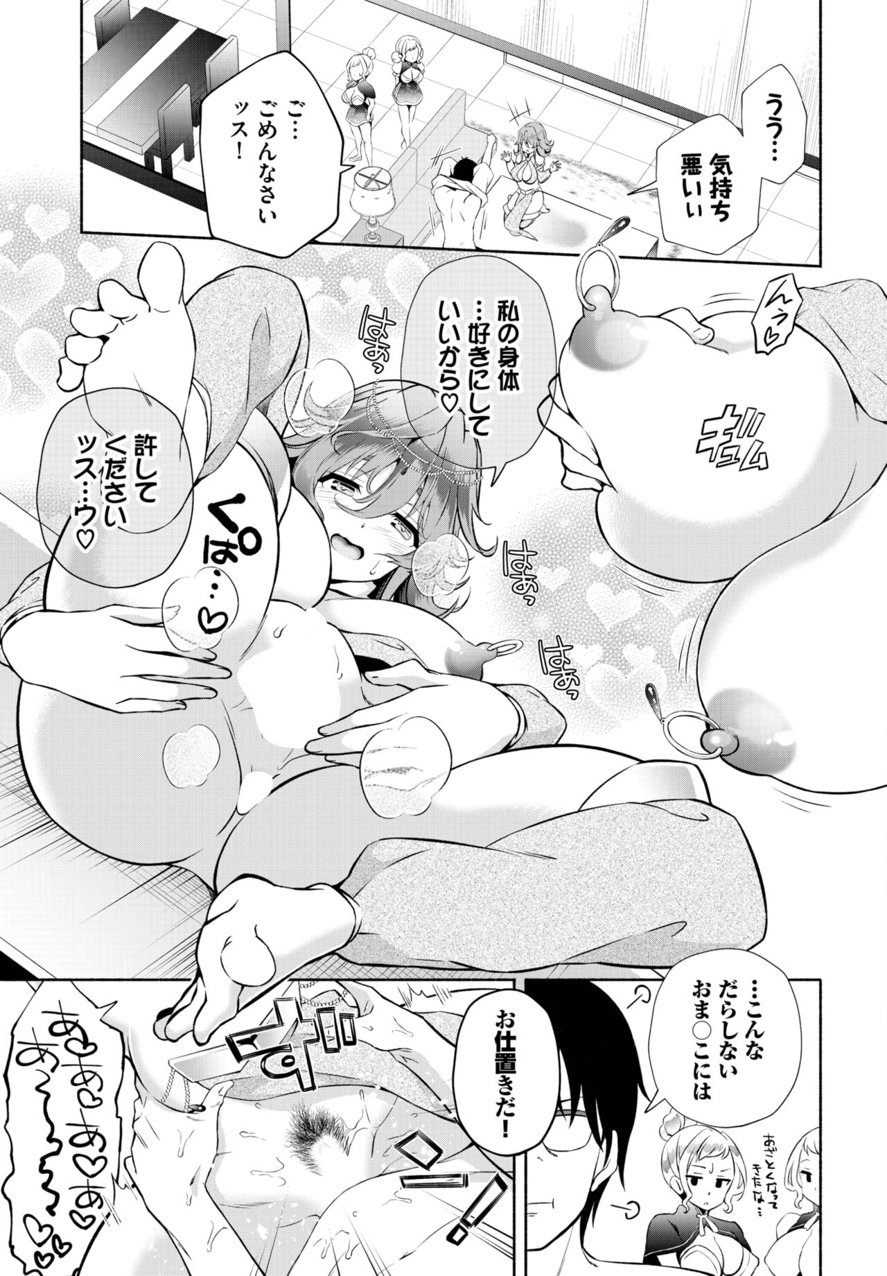 Dascomi Vol.26 - Page 129