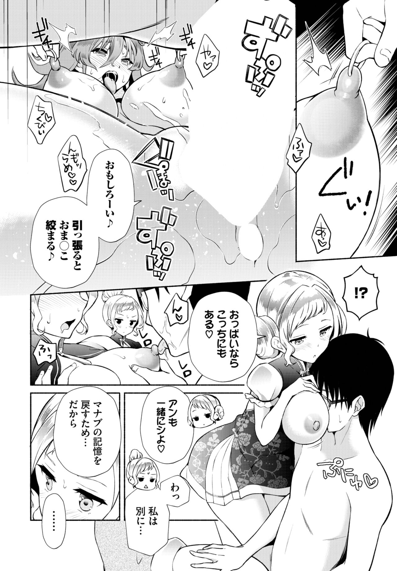 Dascomi Vol.26 - Page 130