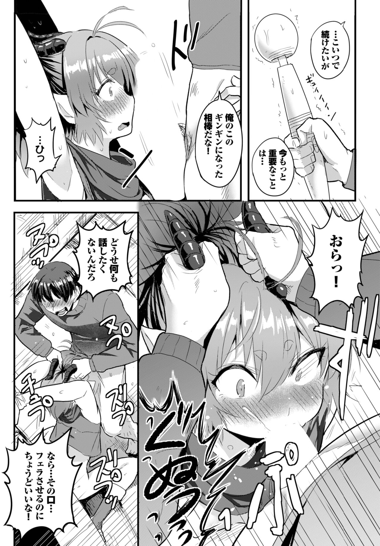 Dascomi Vol.26 - Page 140