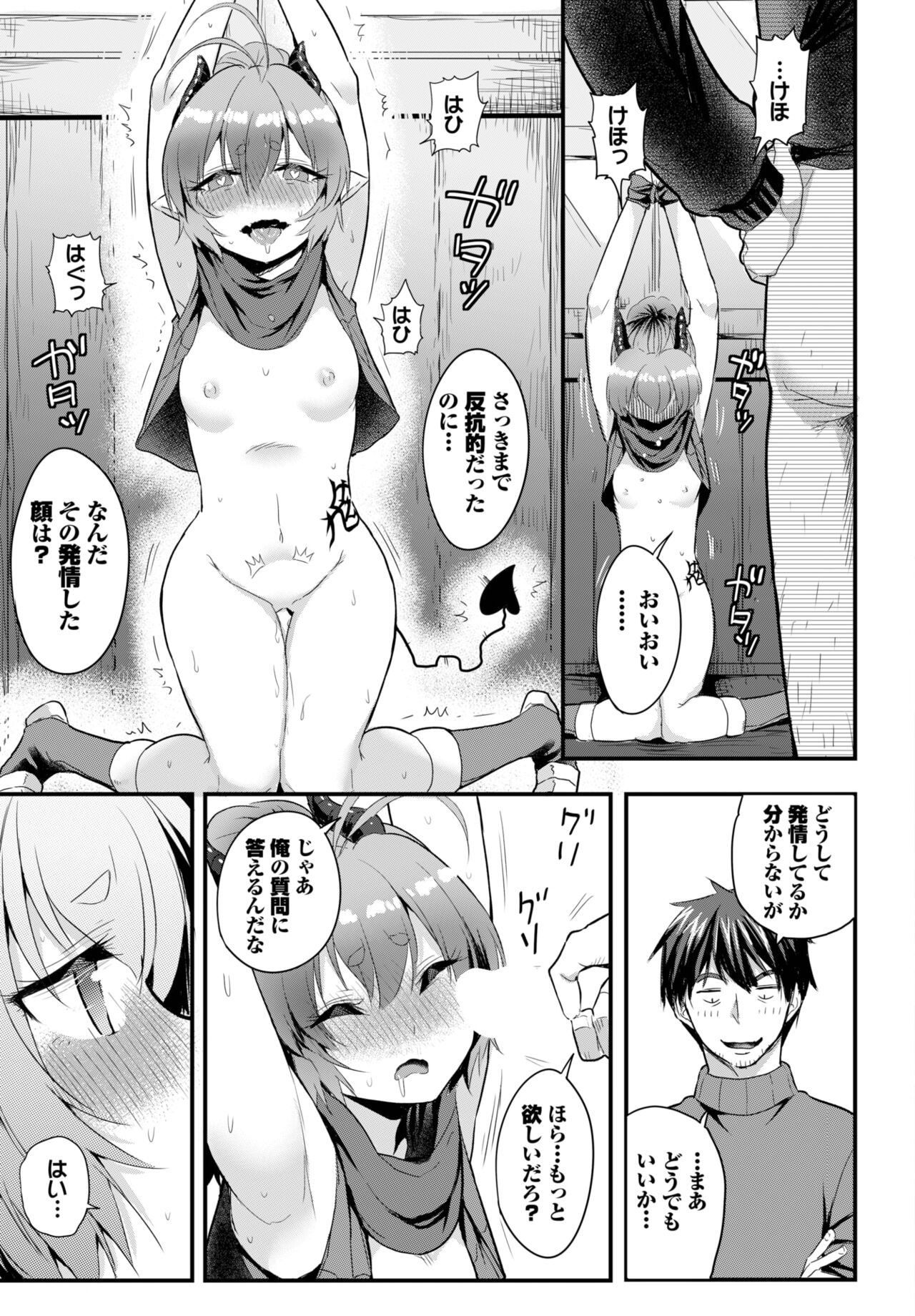 Dascomi Vol.26 - Page 142