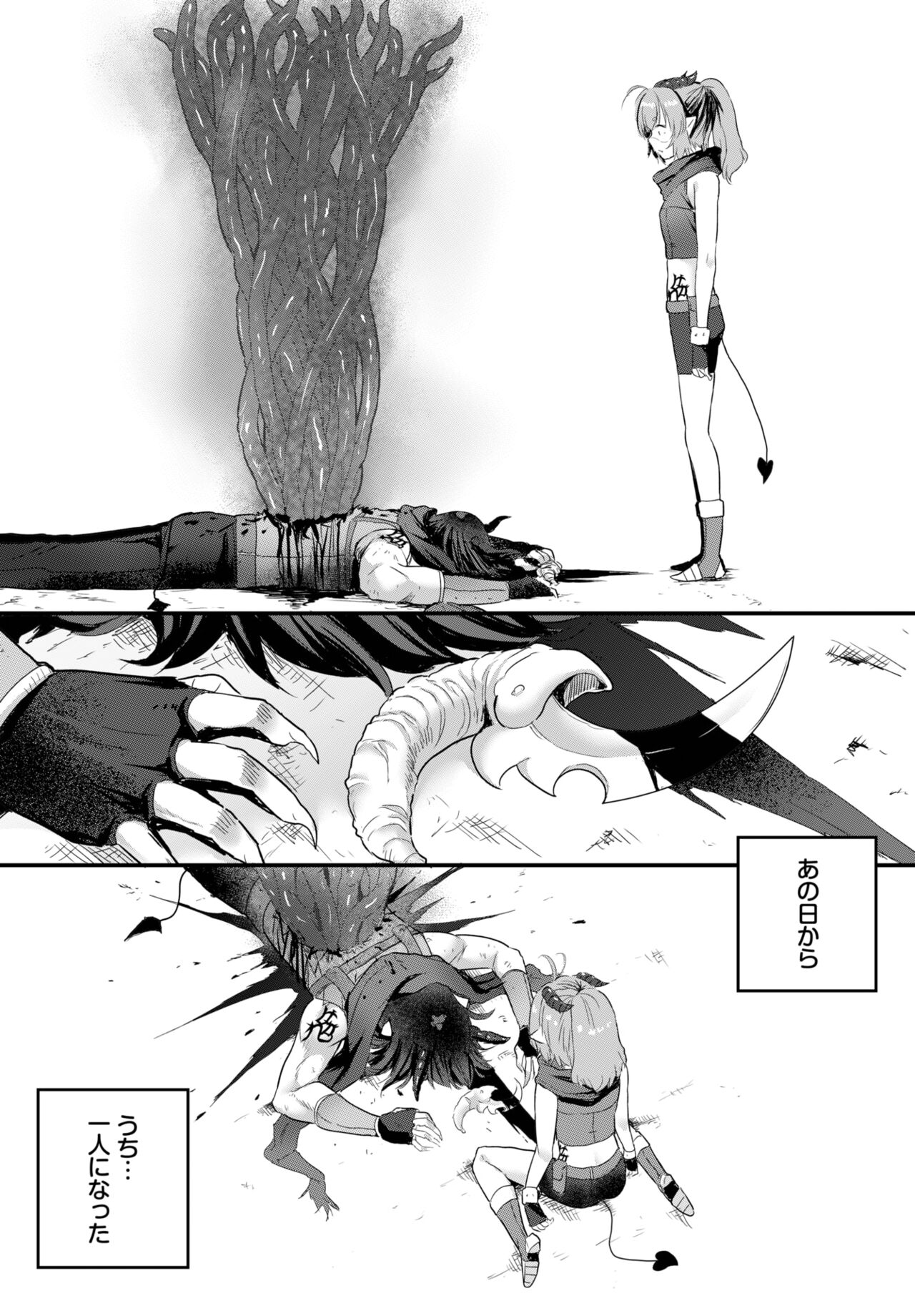 Dascomi Vol.26 - Page 147