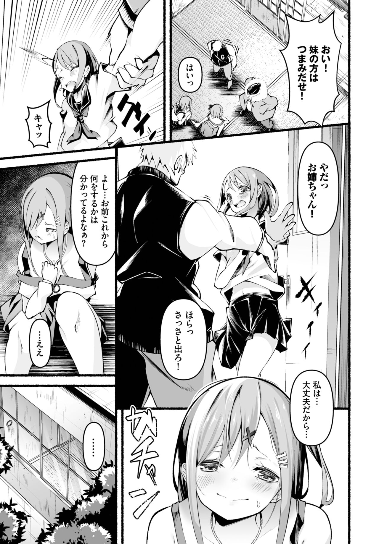 Dascomi Vol.26 - Page 178