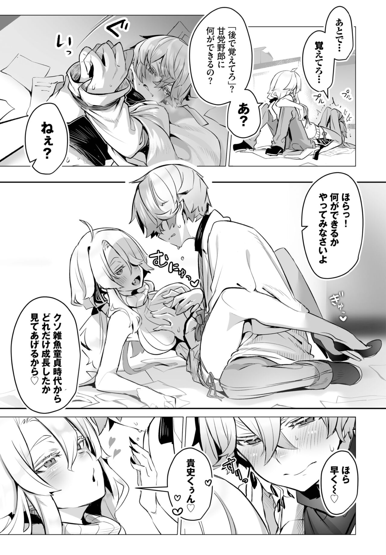 Dascomi Vol.26 - Page 20