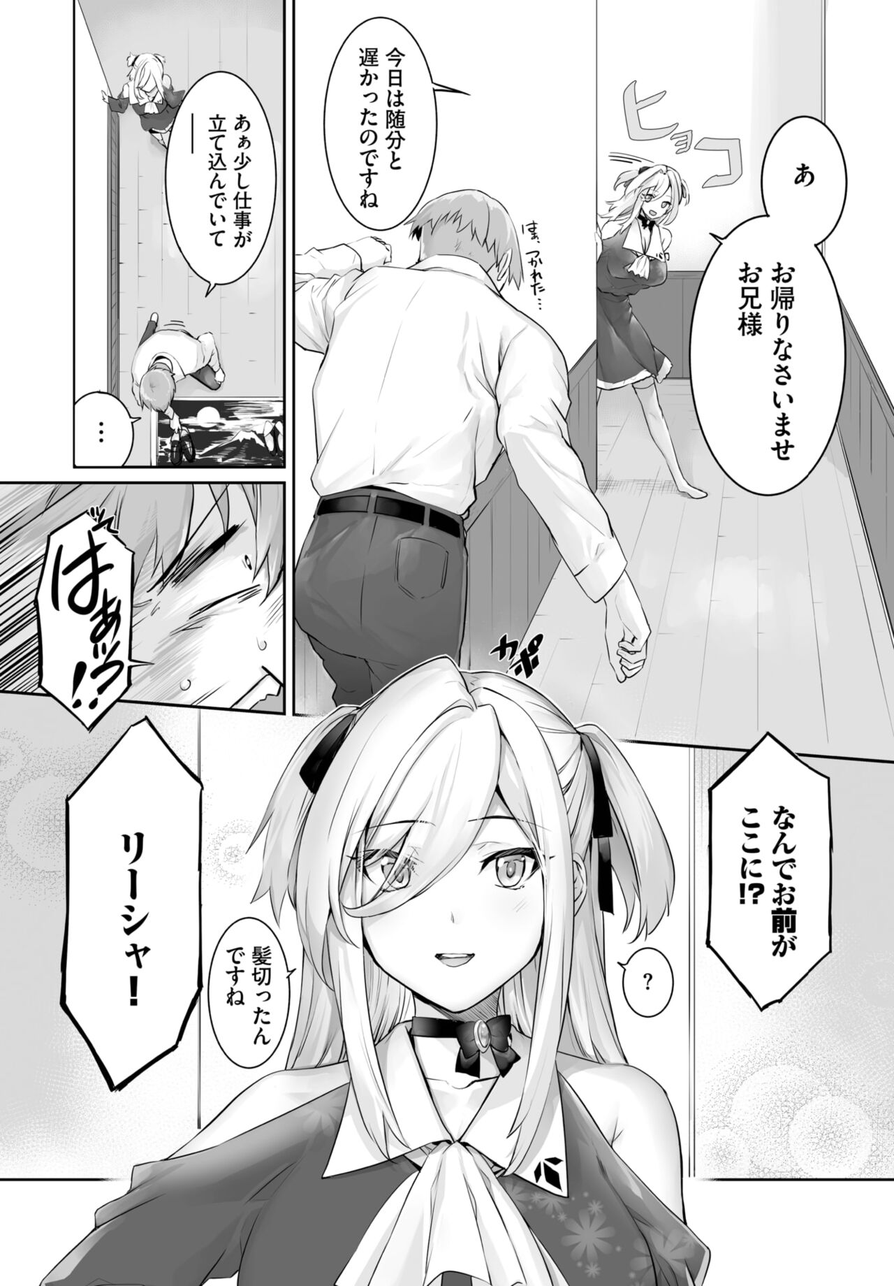 Dascomi Vol.26 - Page 76
