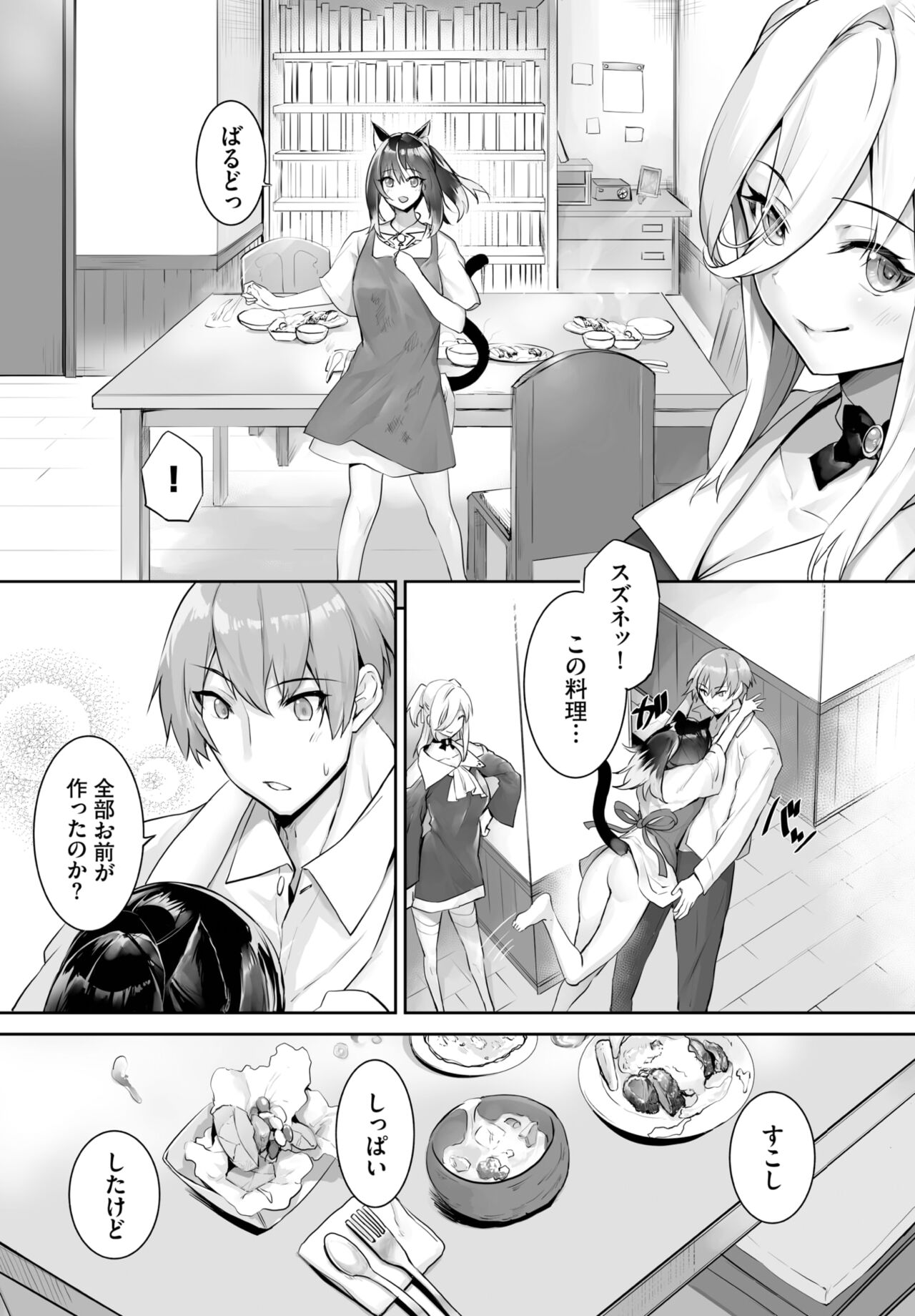 Dascomi Vol.26 - Page 78