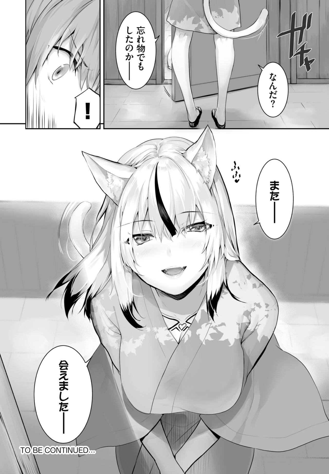 Dascomi Vol.26 - Page 94