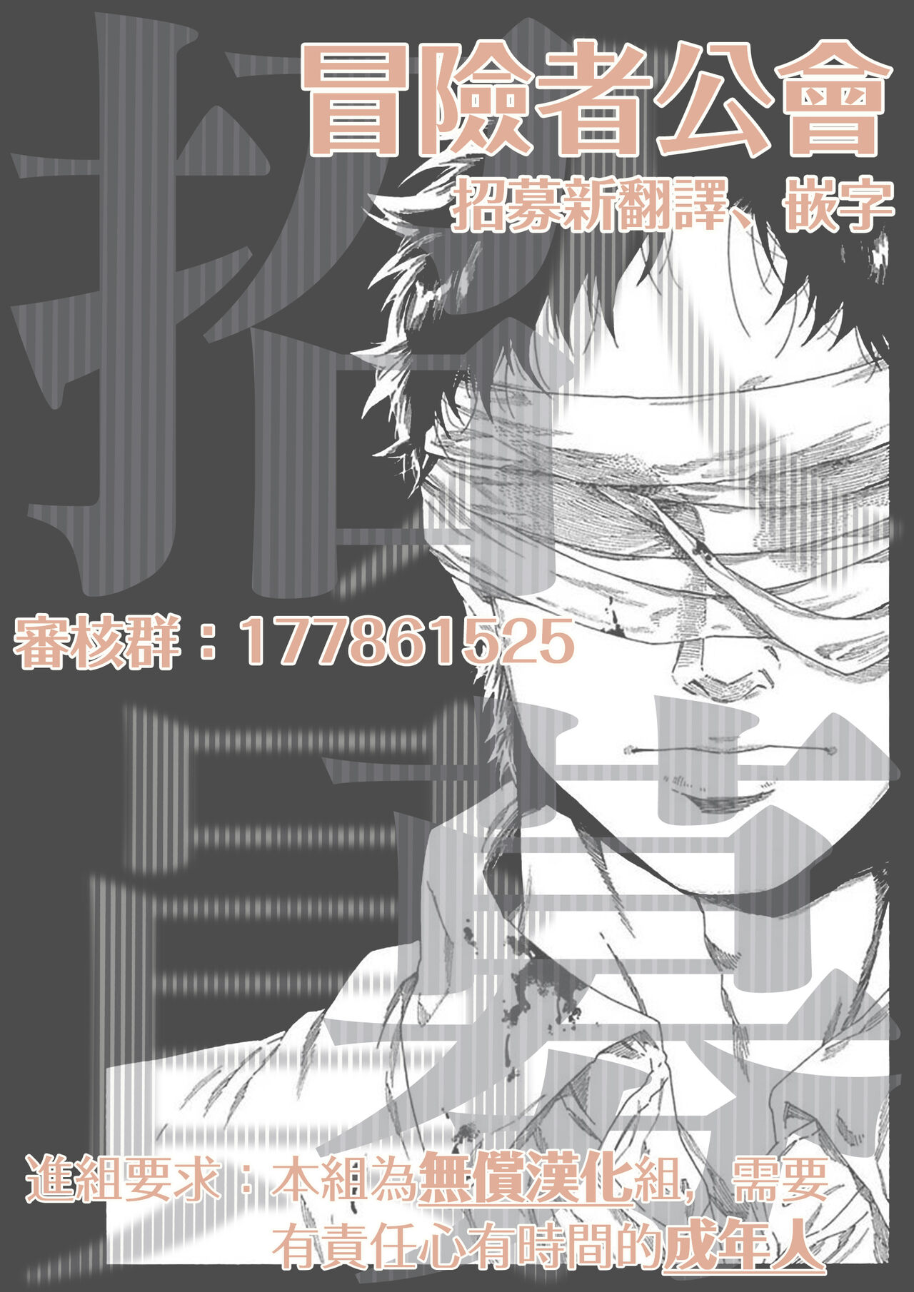 Boku ga Kimi o Korosu made | 直到将你杀死 Ch. 1-10 - Page 318