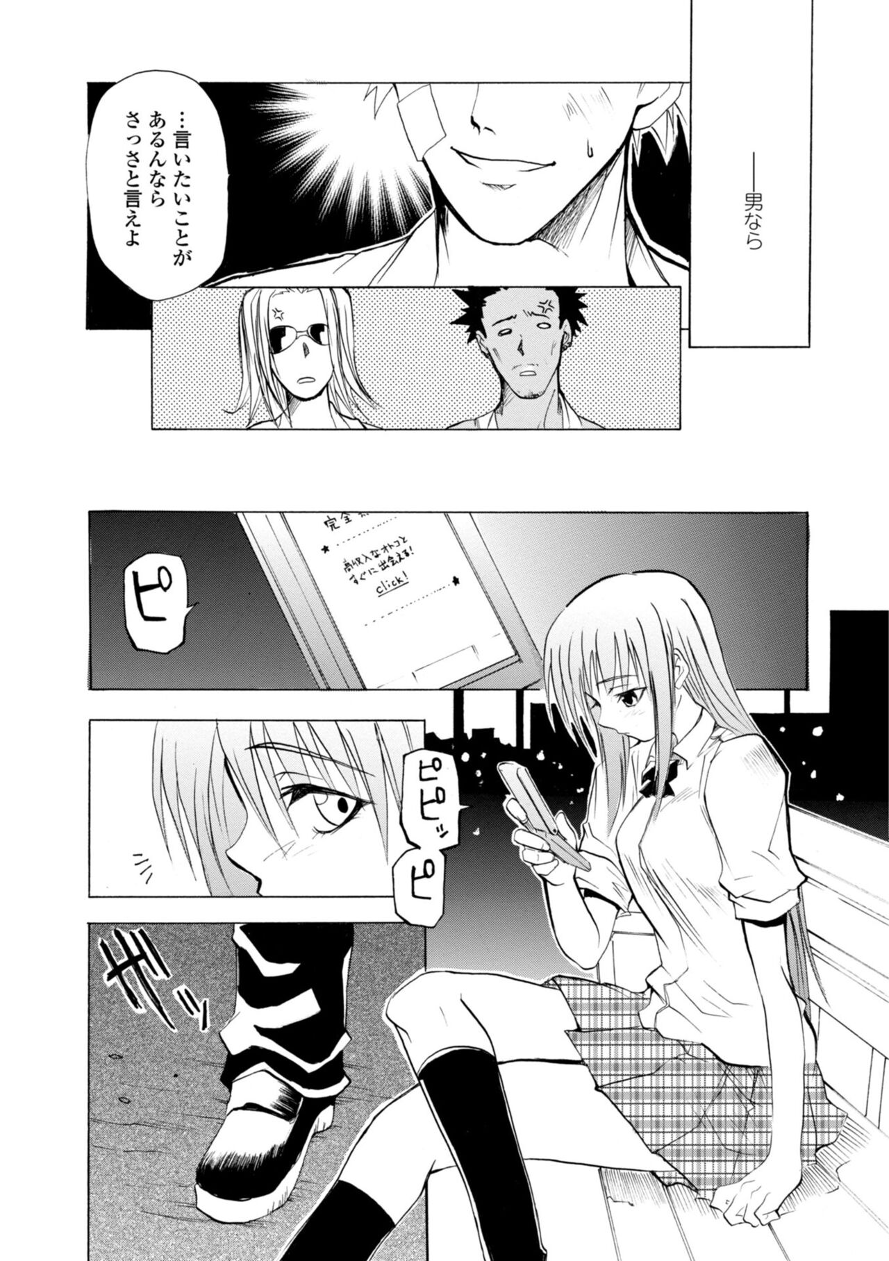 Houga Jou - Page 161