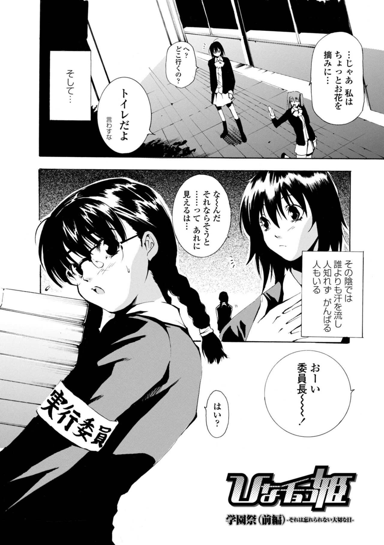 Houga Jou - Page 186