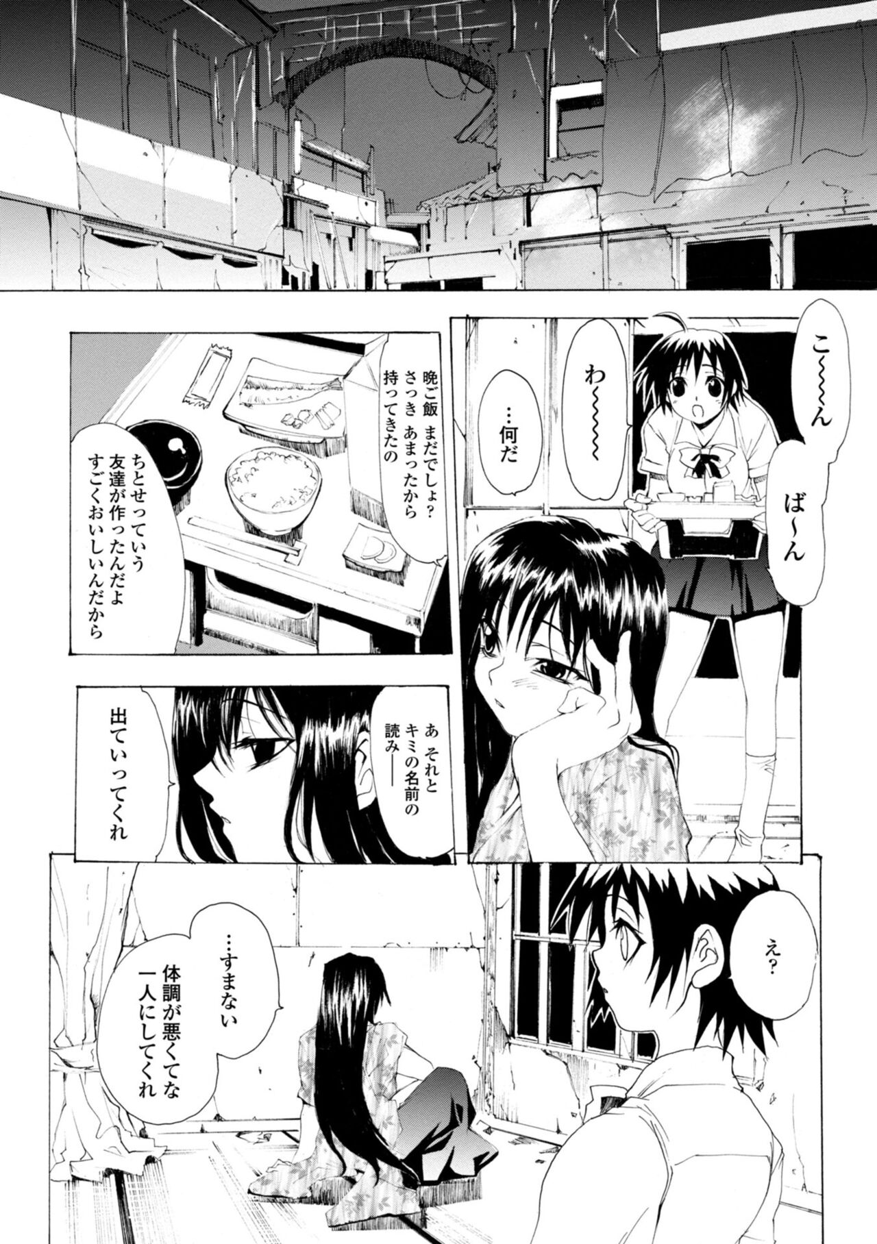 Houga Jou - Page 30